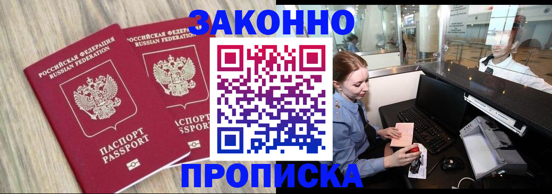 регистрация для дет. сада в Междуреченске